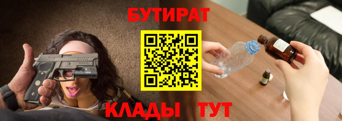 БУТИРАТ оксана Ангарск