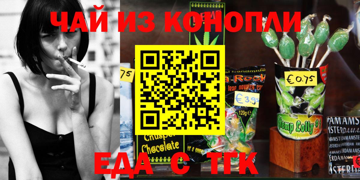 Печенье с ТГК конопля Ангарск