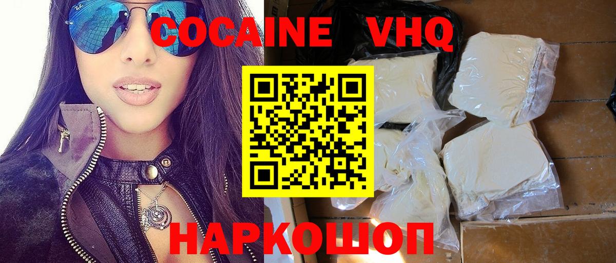 Кокаин Fish Scale  Вход с VPN  КОКАИН  Ангарск  купить наркотик  Cocaine Колумбийский 