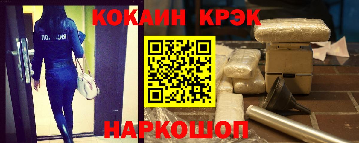 COCAIN 99% Ангарск