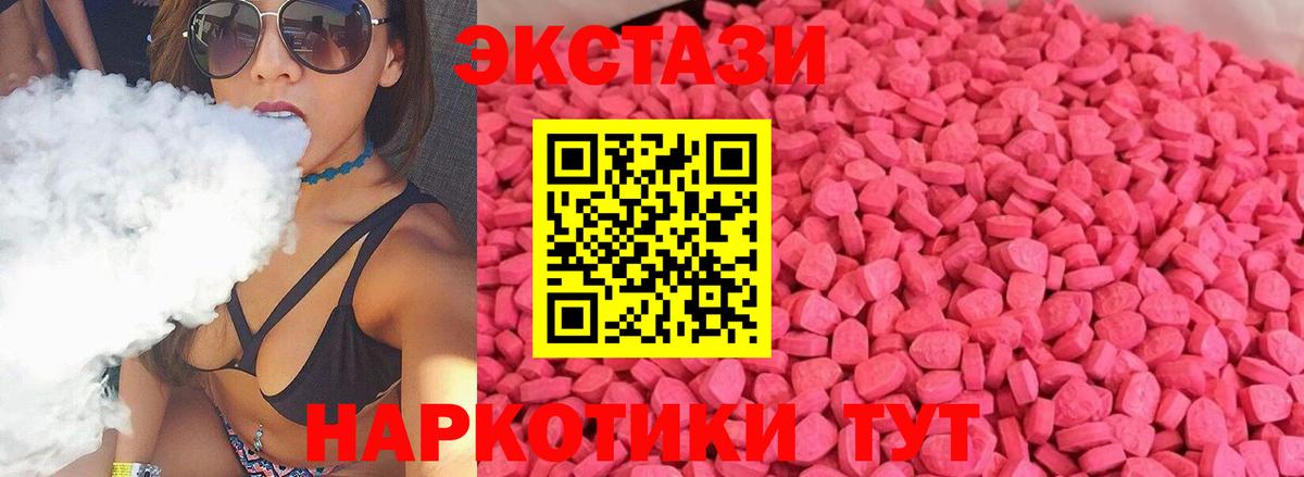 Ангарск  Ecstasy  Ecstasy 280 MDMA  Вход с VPN  Экстази Punisher 