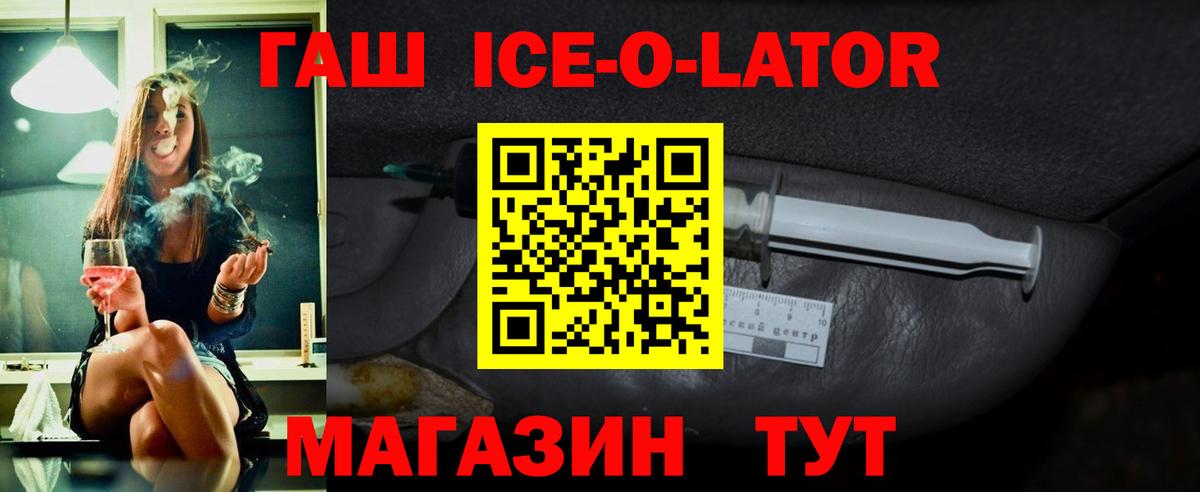 Ангарск  Гашиш гашик  Вход с VPN 