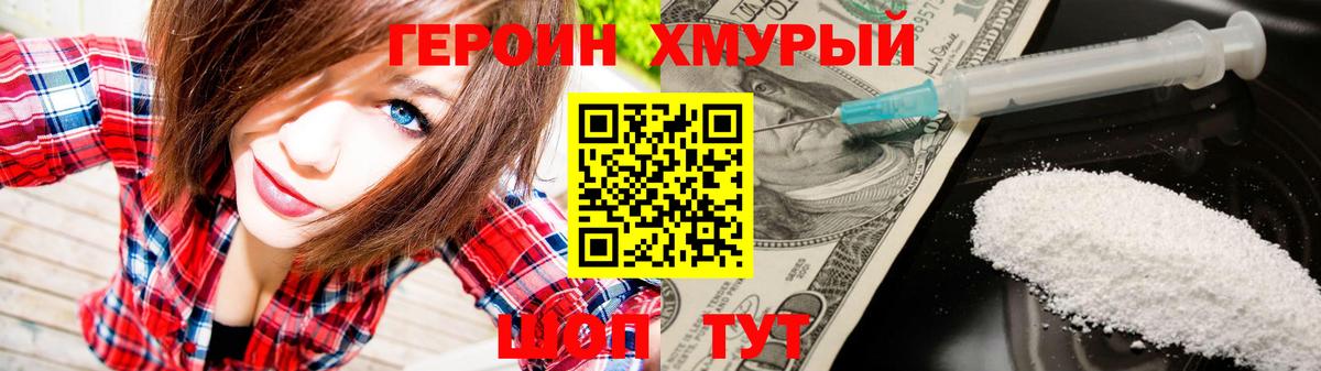 ГЕРОИН герыч  ГЕРОИН  Ангарск  Вход с VPN 