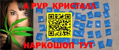 Альфа ПВП Абинск