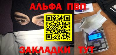 Альфа ПВП Абинск