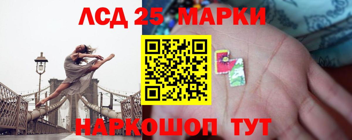 ЛСД экстази кислота Ангарск