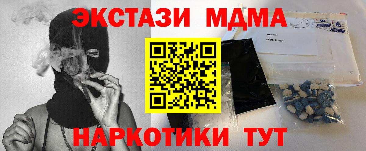 МЕФ  КОКАИН  Гашиш  Мефедрон   Cocaine  Ангарск  Вход с VPN 
