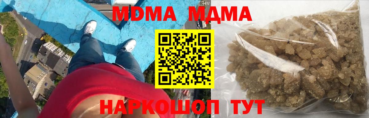 МДМА  Вход с VPN  Ангарск  MDMA молли  MDMA Molly 