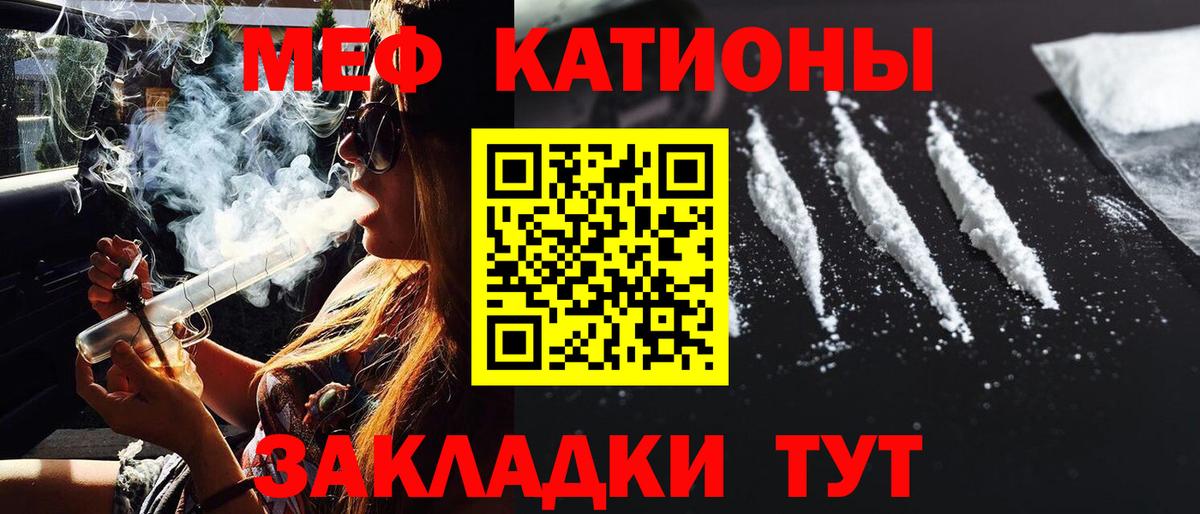 Мефедрон  МЯУ-МЯУ VHQ  Меф мяу мяу  Вход с VPN  наркотики  Ангарск 