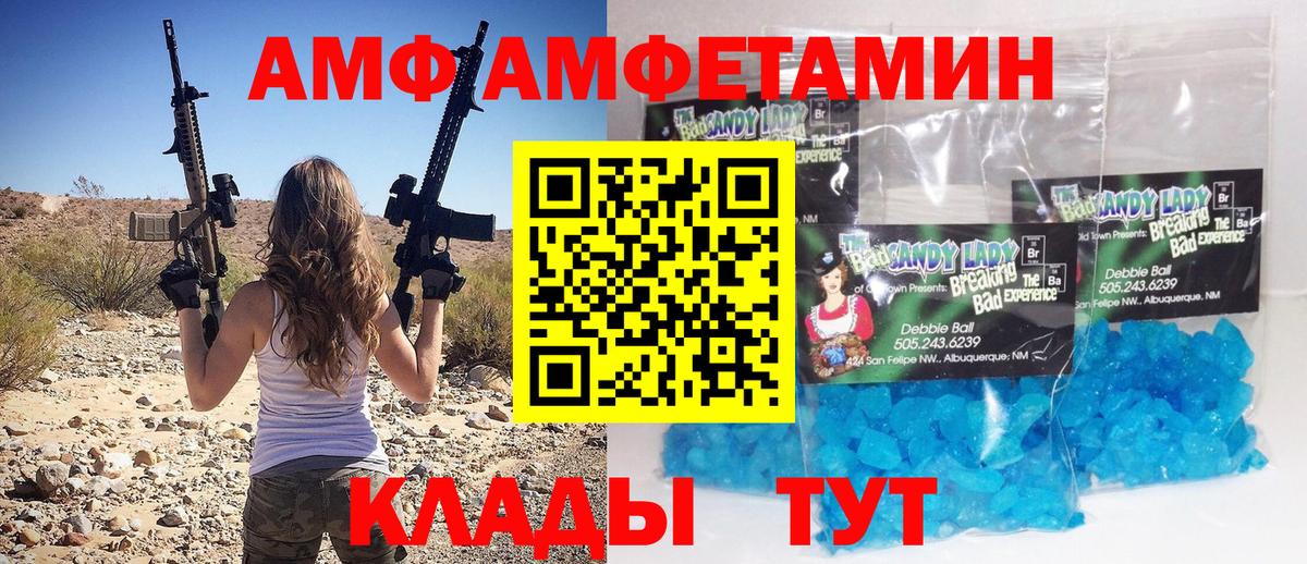 Ангарск  Первитин мет  Вход с VPN 