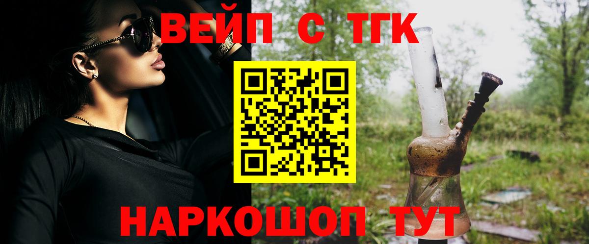 Дистиллят ТГК гашишное масло Ангарск